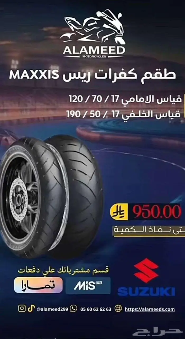 كفرات قولد وينق - ريسات- افينوس - دي ار 3