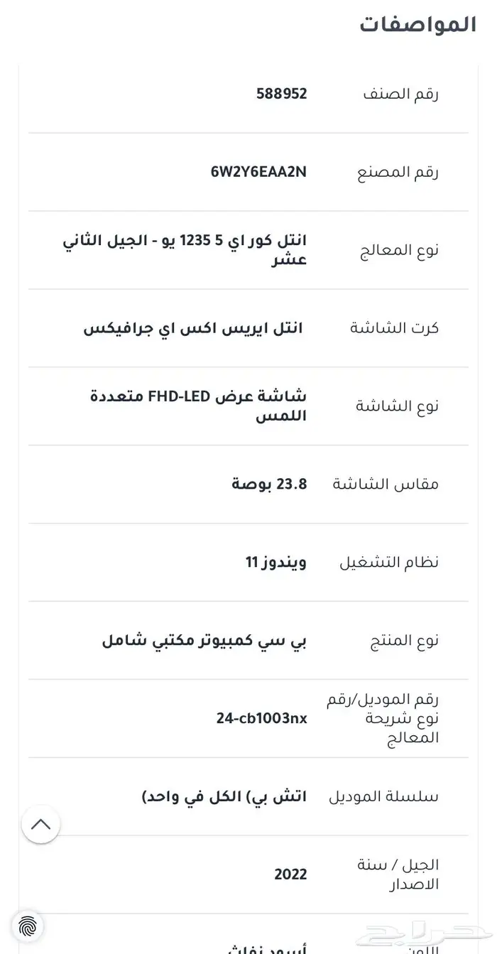 اتش بي الكل في واحد بي سي كمبيوتر مكتبي شامل مع طابعة hp 0