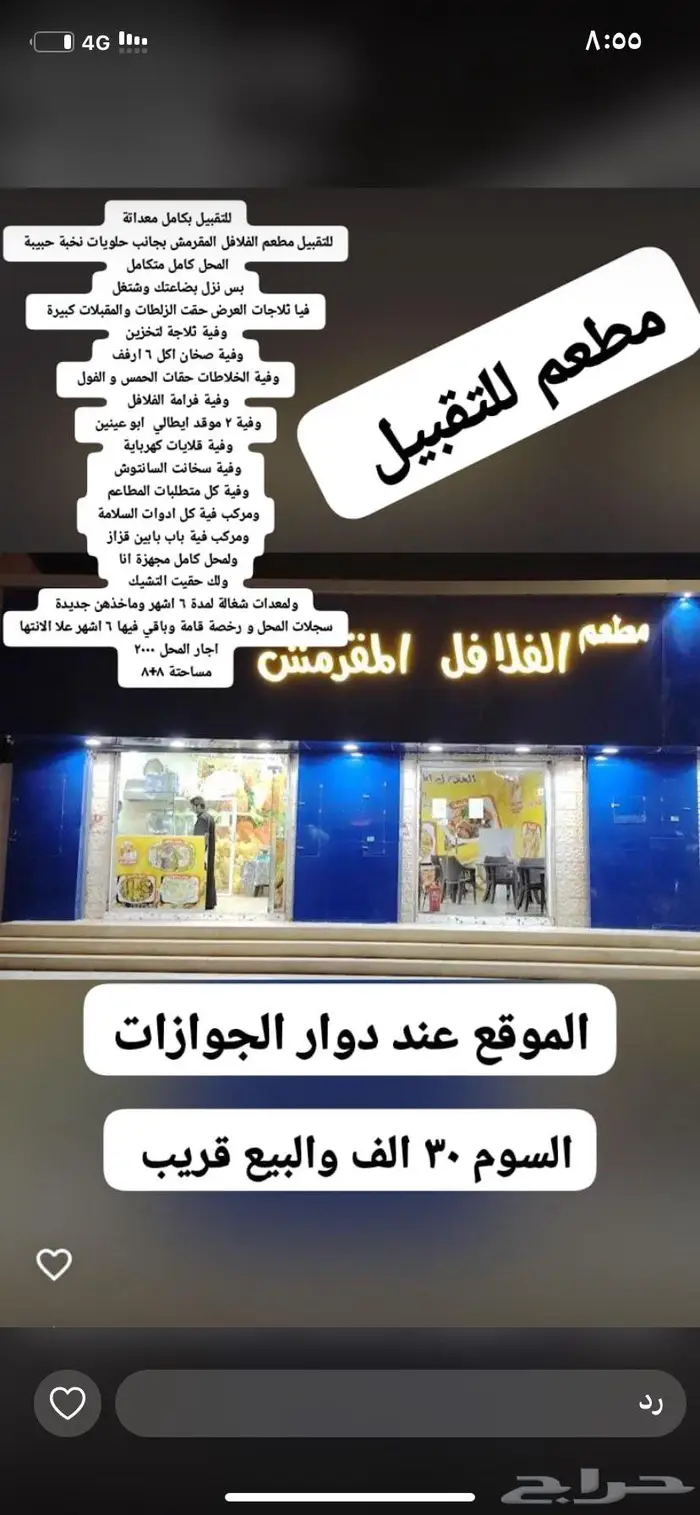 الجوف محافظه القريات 0