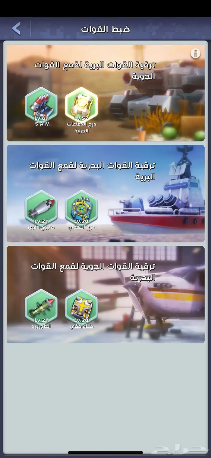 حساب ( توب وار Top War ) للبيع 13