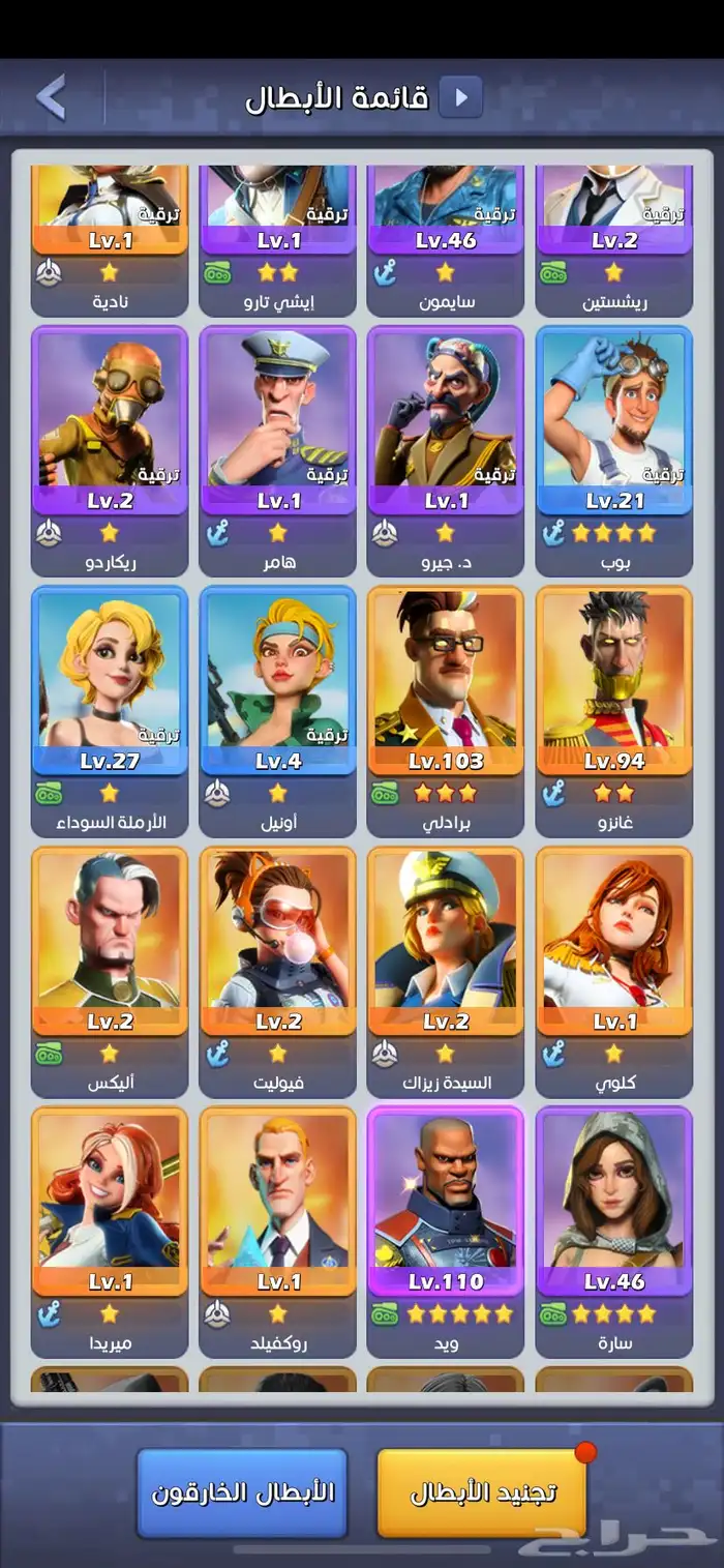 حساب ( توب وار Top War ) للبيع 7