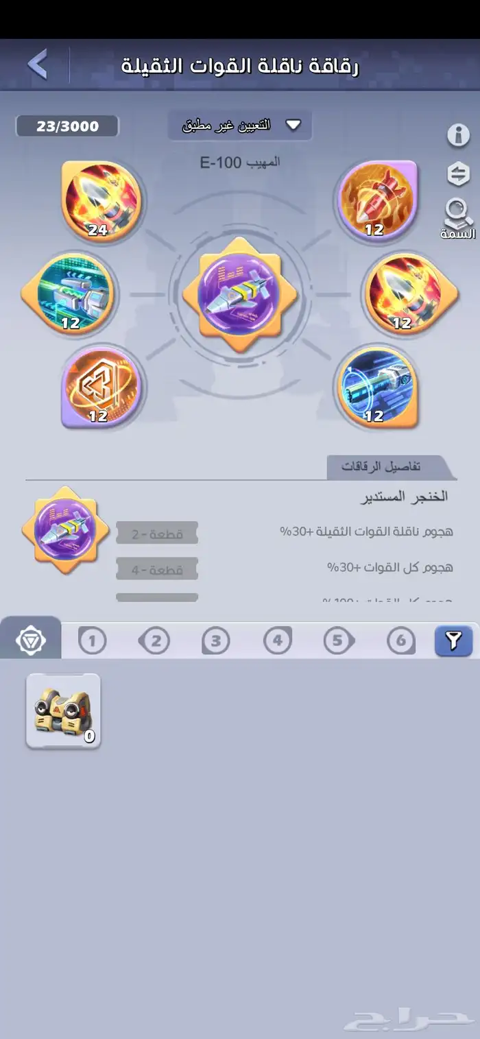 حساب ( توب وار Top War ) للبيع 11