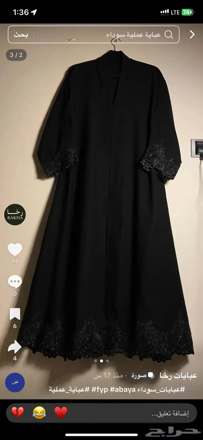 عبايات للبيع 2