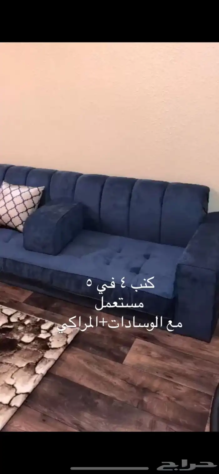 كنب مجلس 0