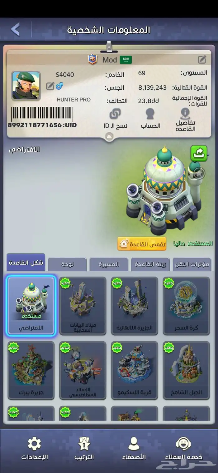 حساب ( توب وار Top War ) للبيع 0