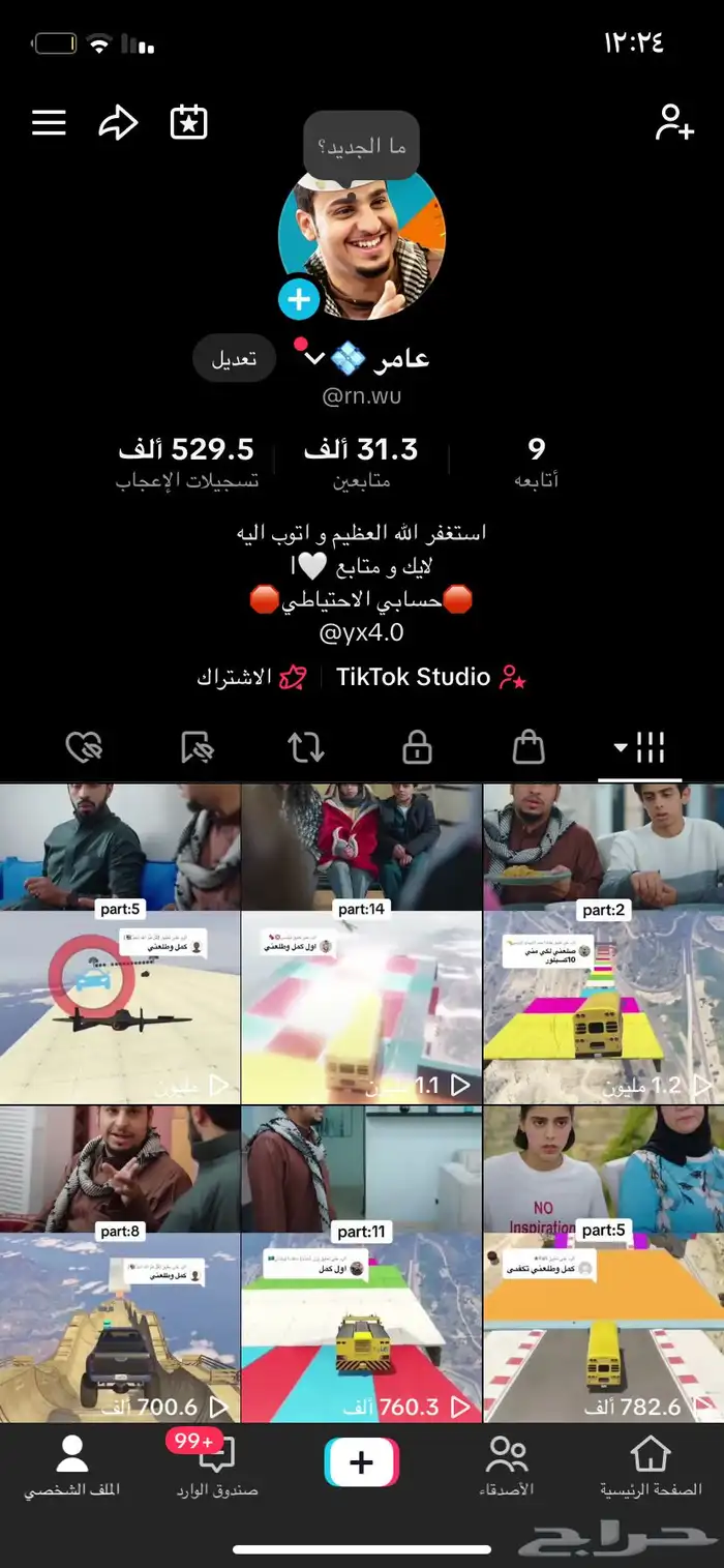 حساب تيك توك مليوونني 0