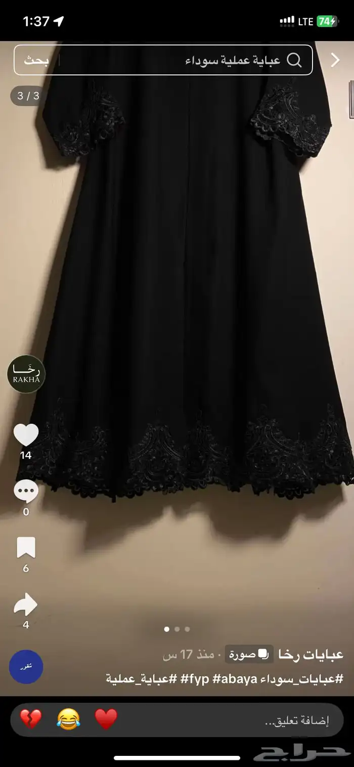عبايات للبيع 3