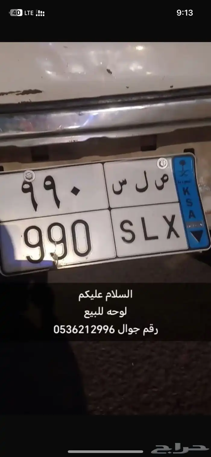للبيع لوحه 0