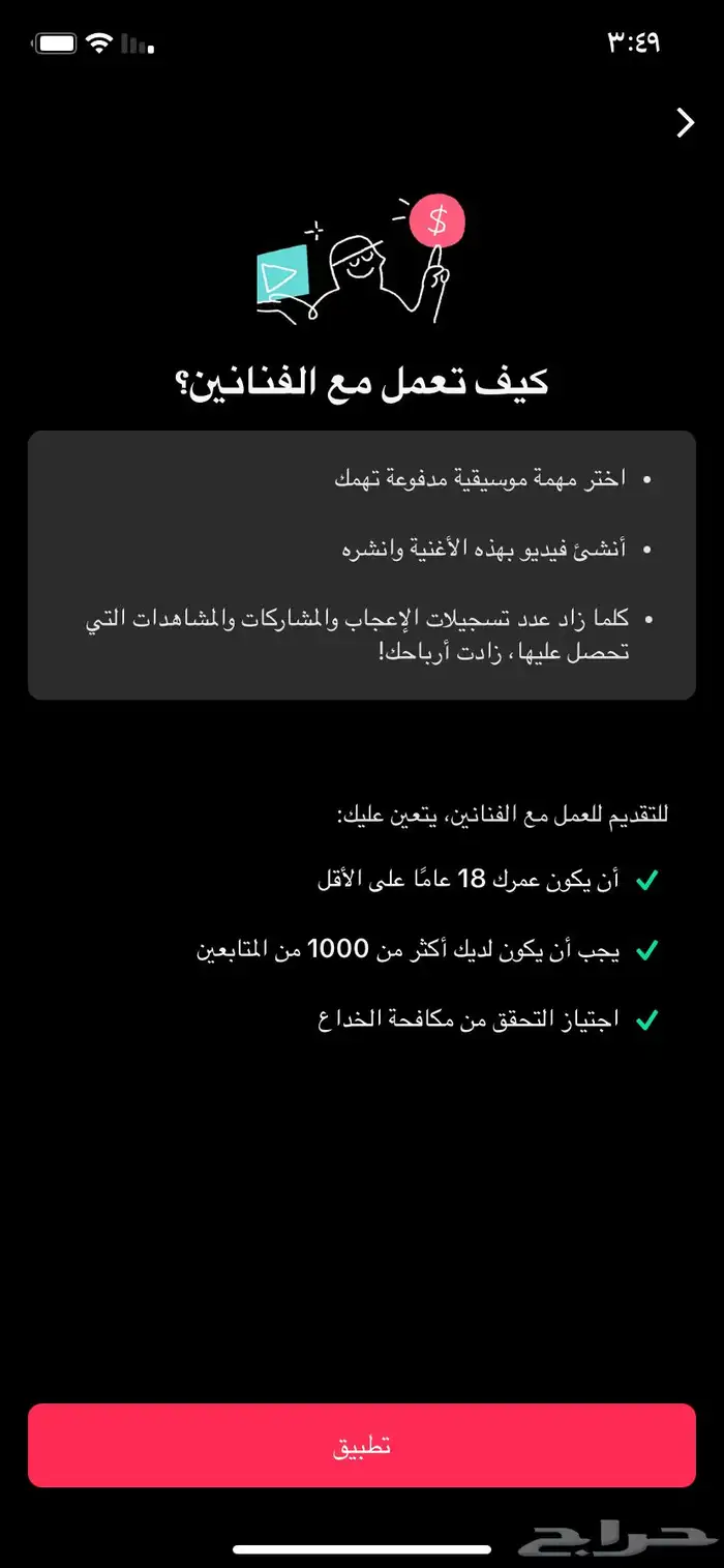 حساب تيك توك مليوونني 5