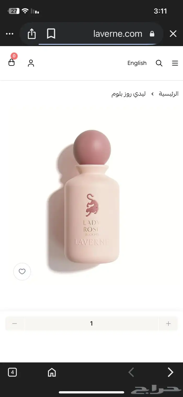عطر من لا يرن 0