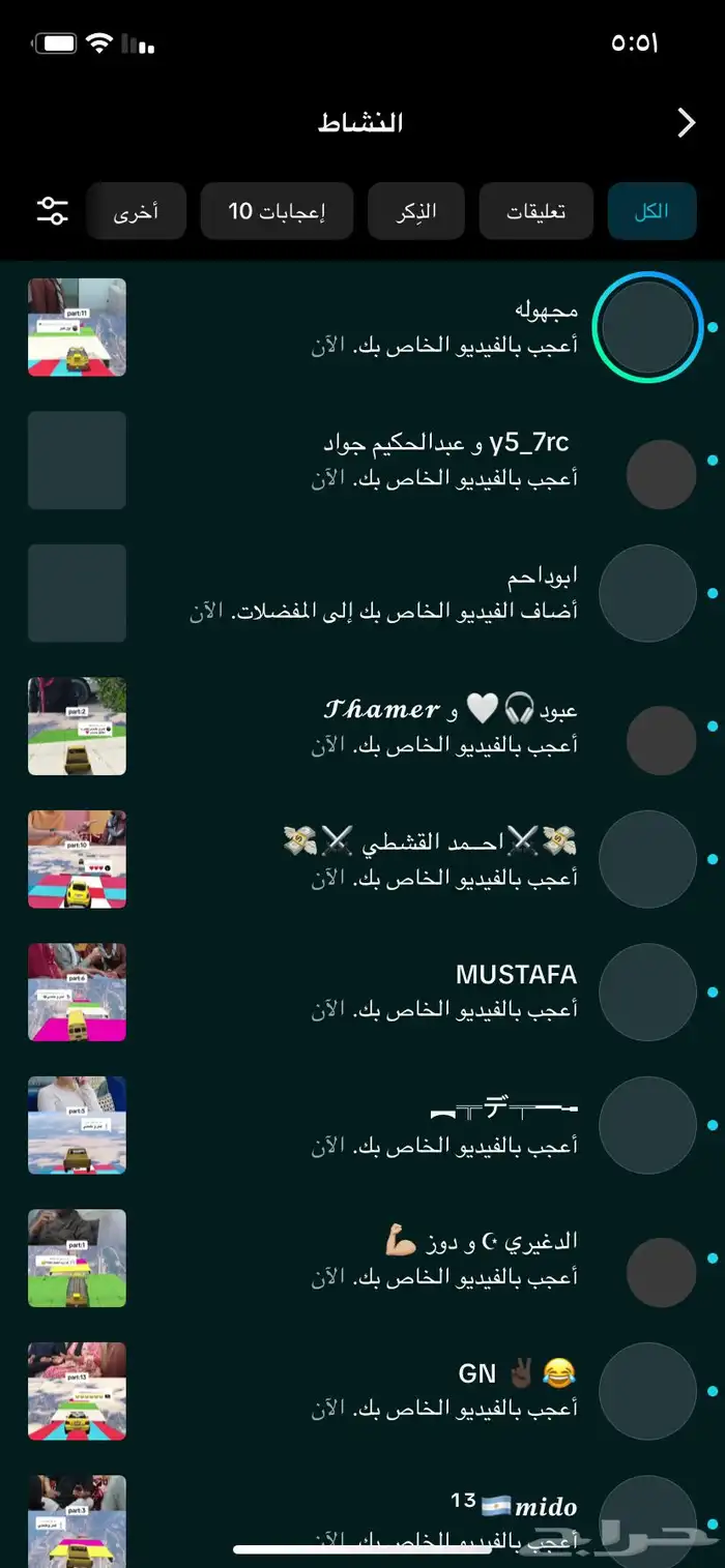 حساب تيك توك مليوونني 9