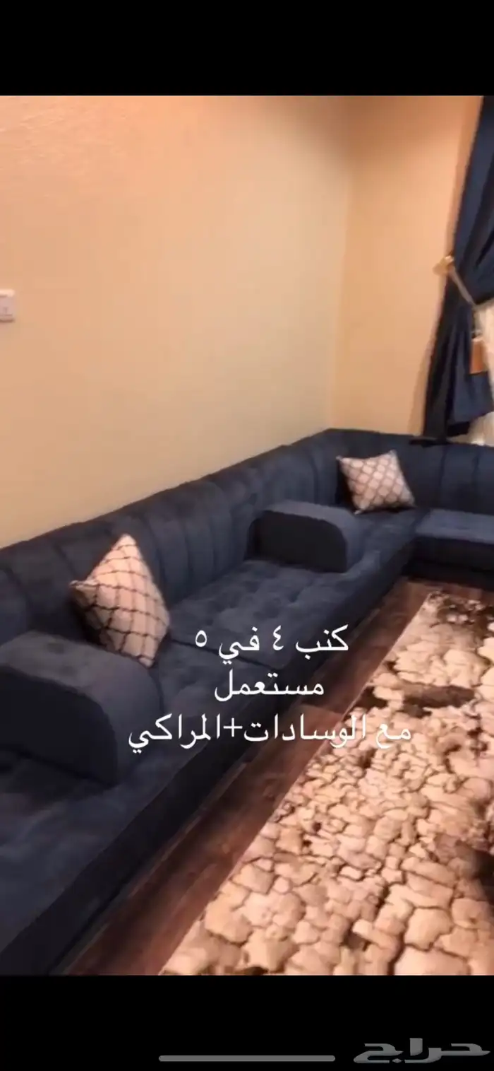 كنب مجلس 2