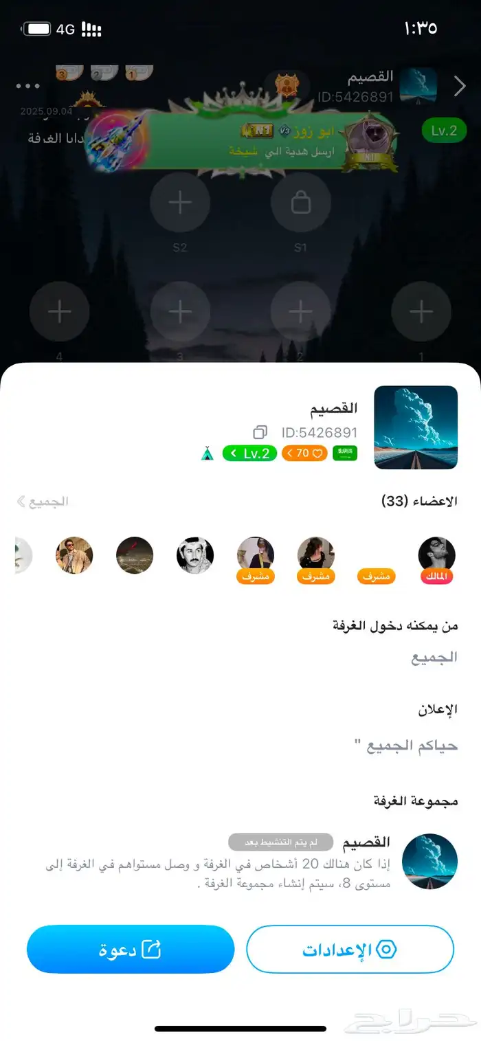 حساب توب توب 1