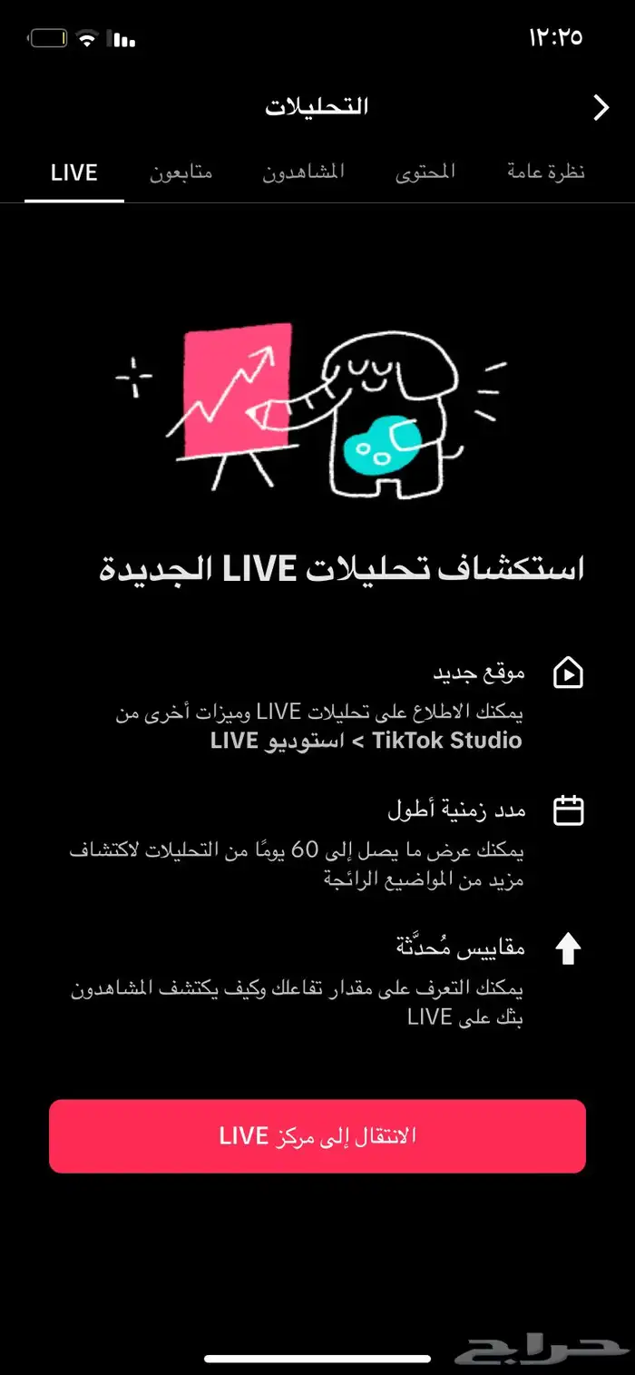 حساب تيك توك مليوونني 3