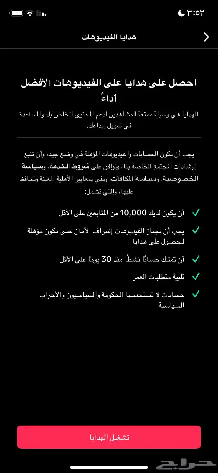 حساب تيك توك مليوونني 7