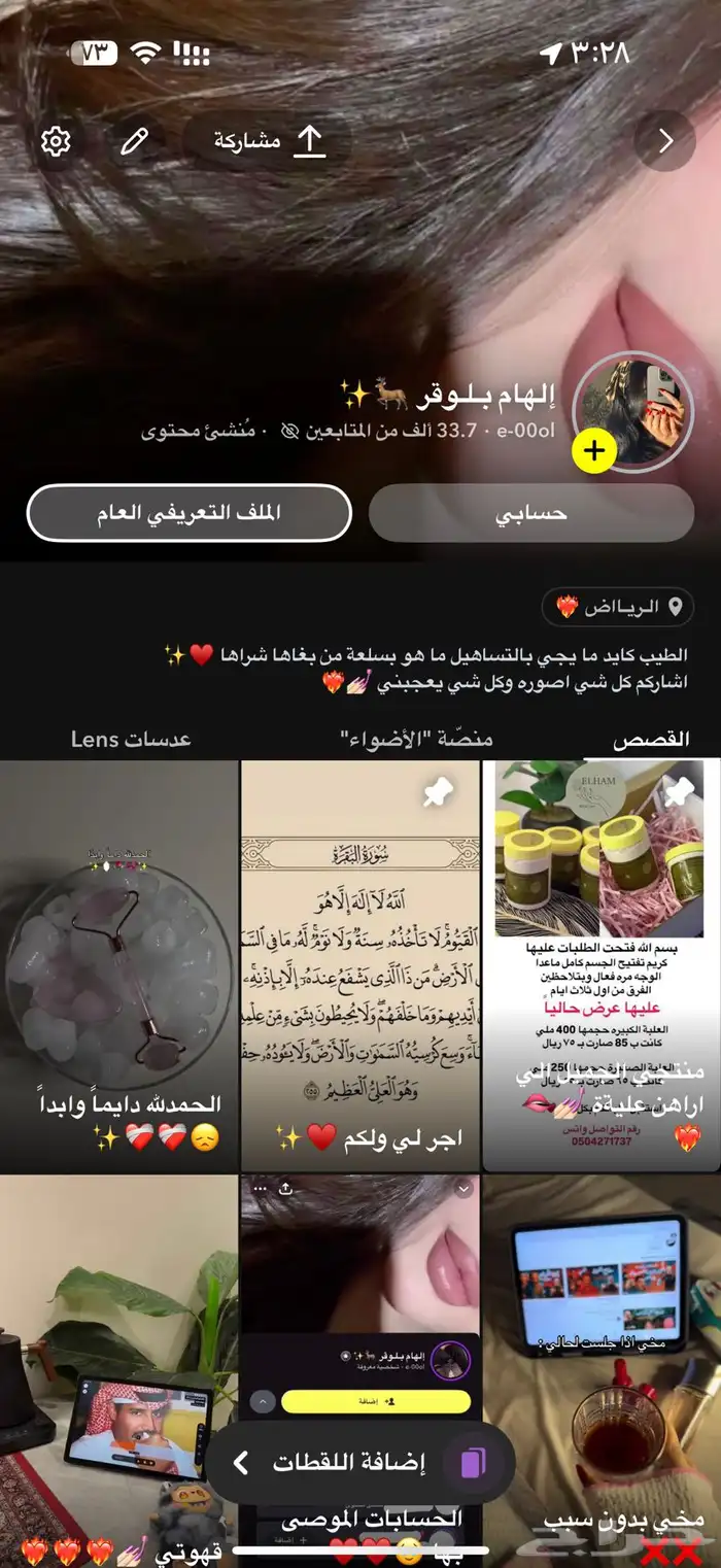سناب شات 0