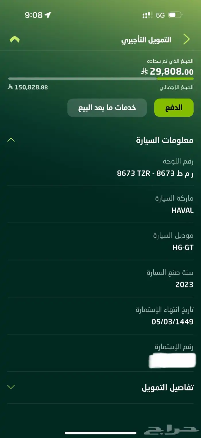 للتنازل هافال H6 GT 2023 بدون مقابل 3