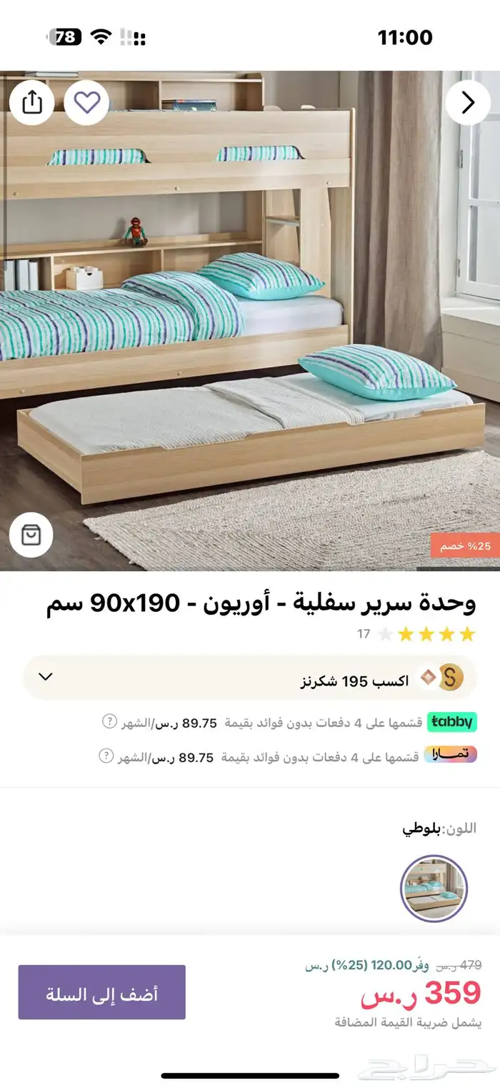 سرير طابقين هوم سنتر 2