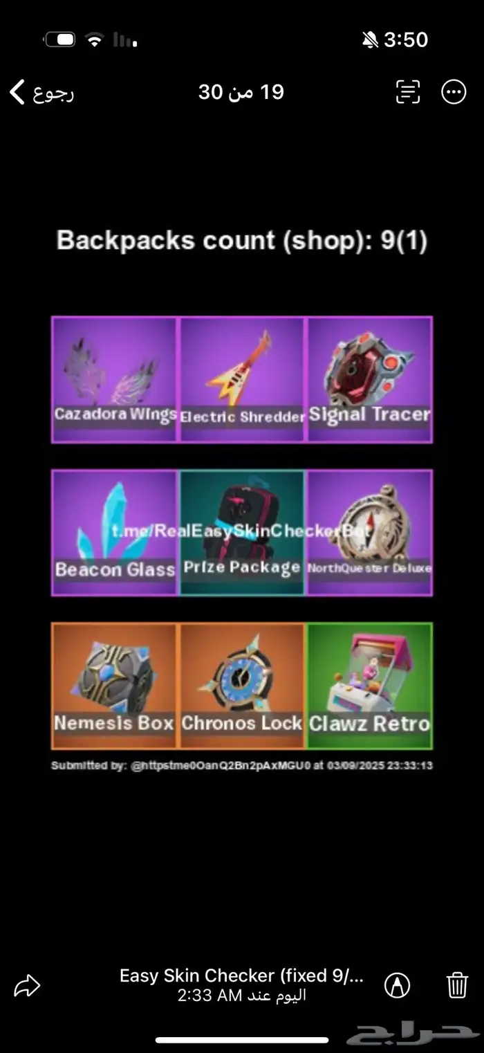 حساب فورت يربط سوني 4