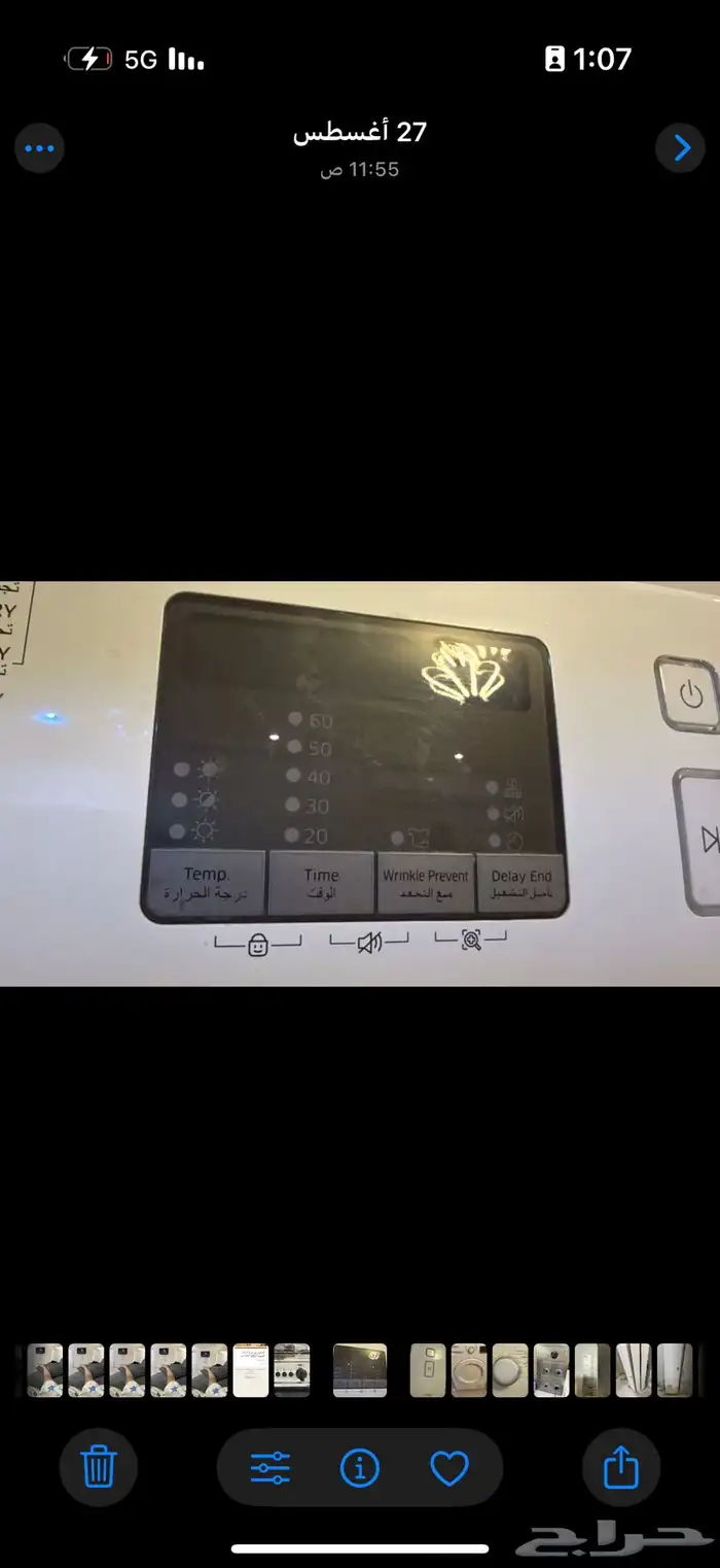 مجفف ملابس 2