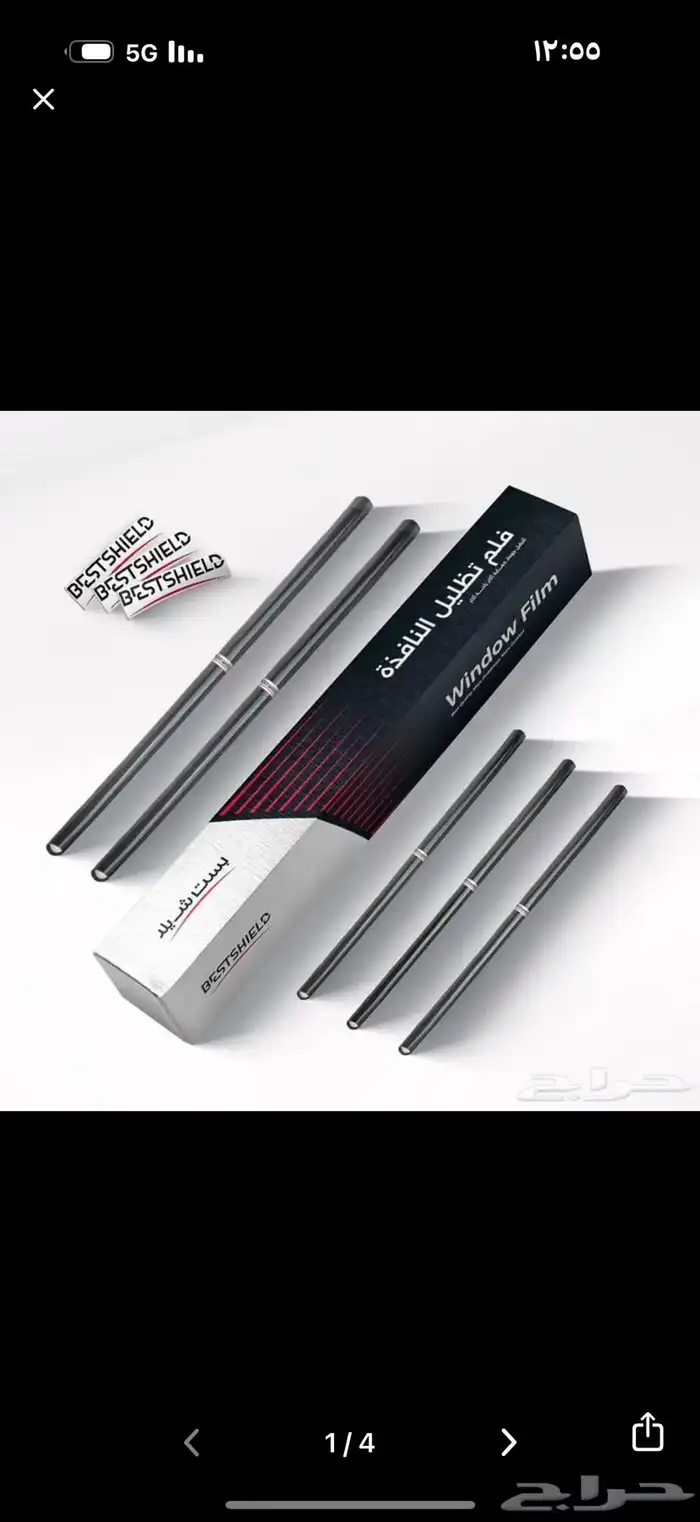 تضليل بست شايلد زيرو تو سعر منافس 0