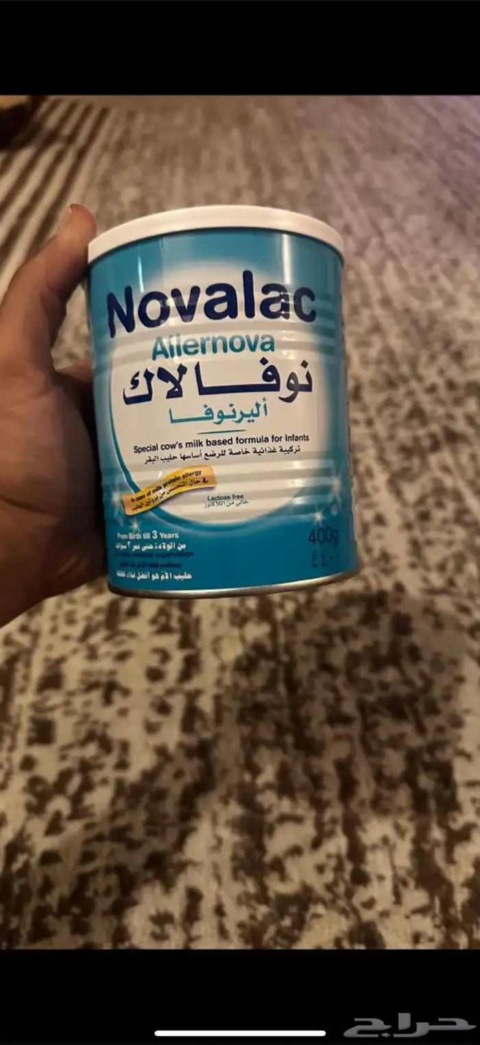 حليب اطفال نوفالاك اليرنوفا 1