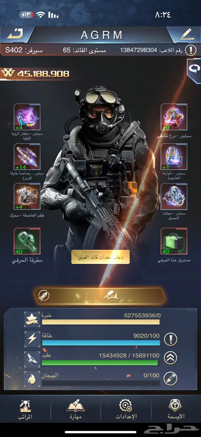 بيع حساب 0