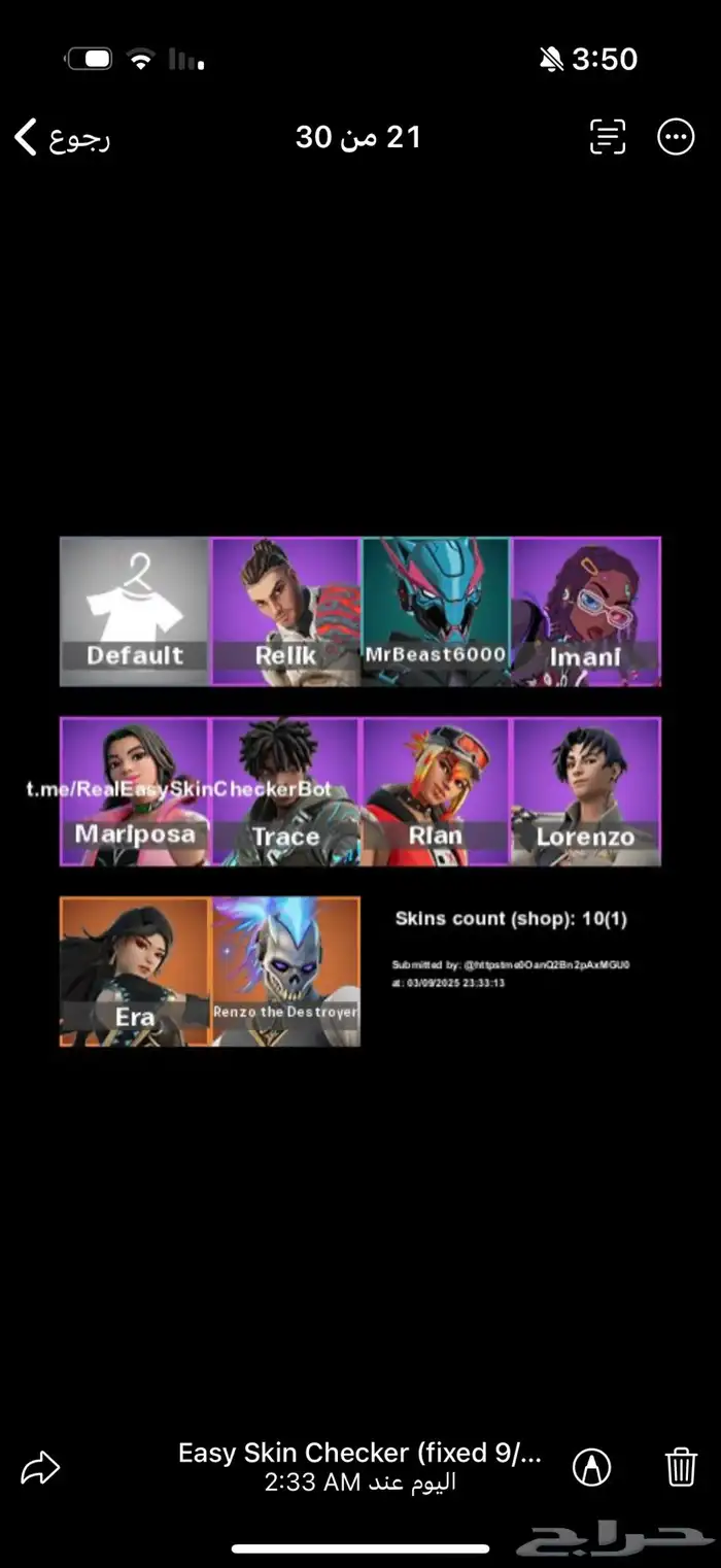 حساب فورت يربط سوني 0