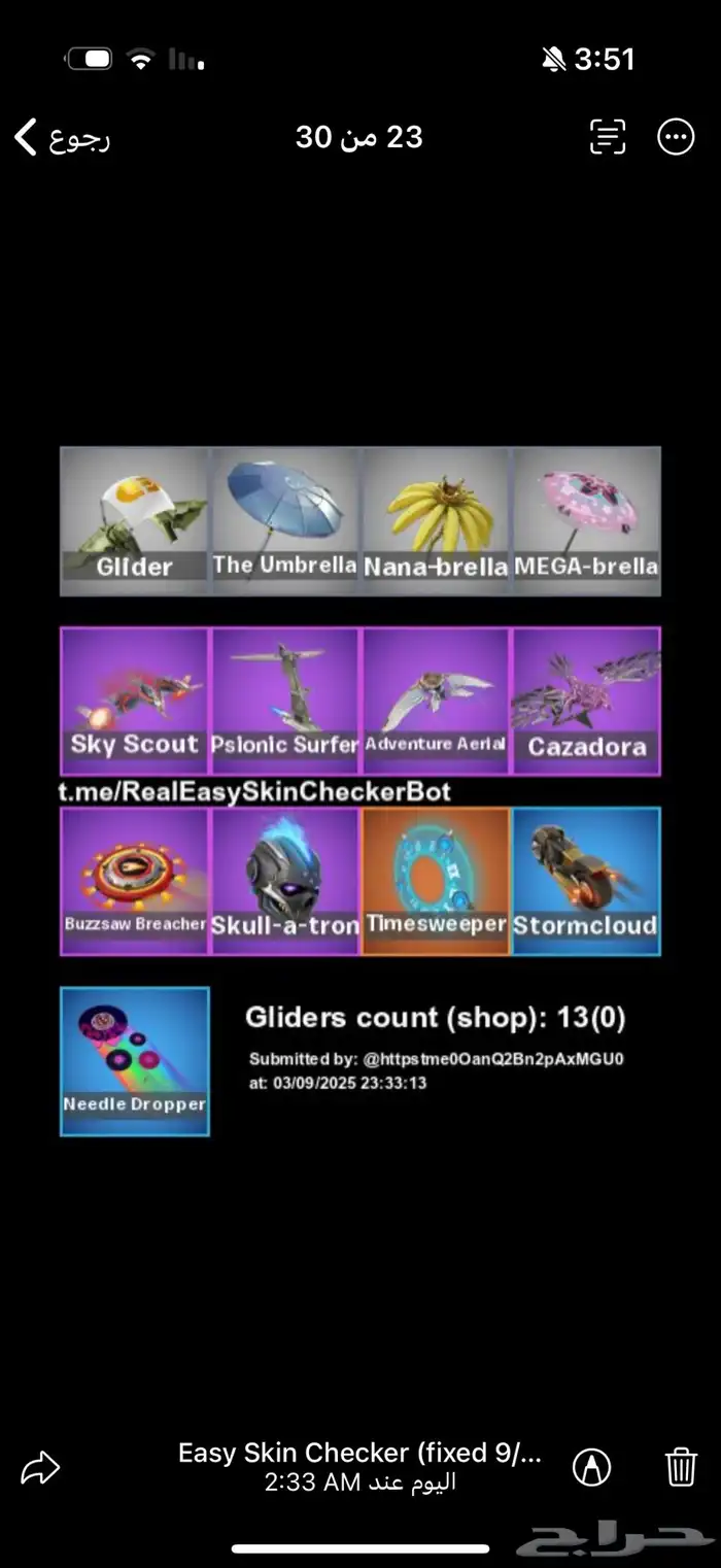 حساب فورت يربط سوني 3