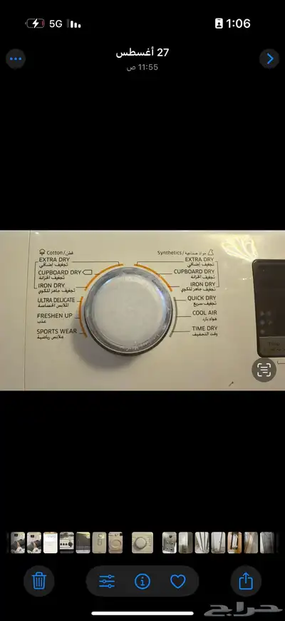 مجفف ملابس index