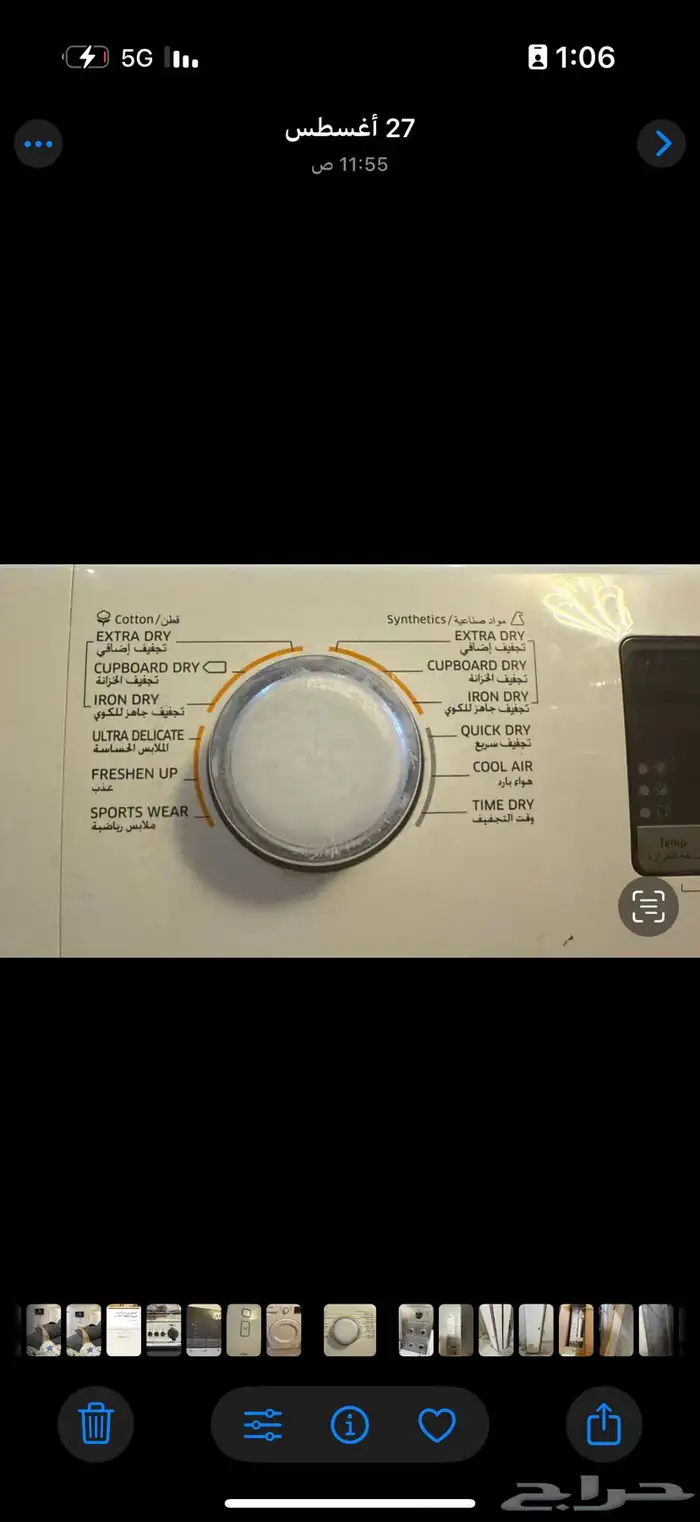 مجفف ملابس 1