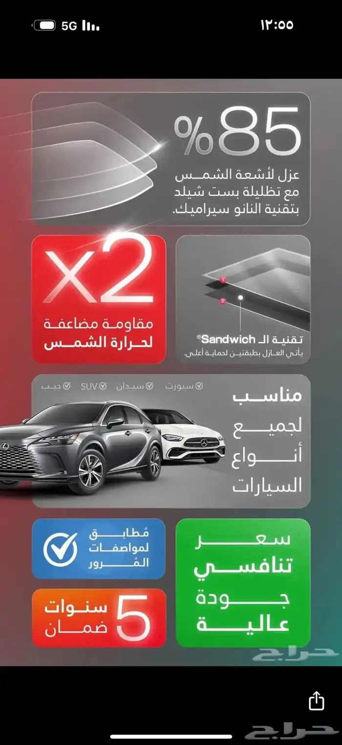 تضليل بست شايلد زيرو تو سعر منافس 2