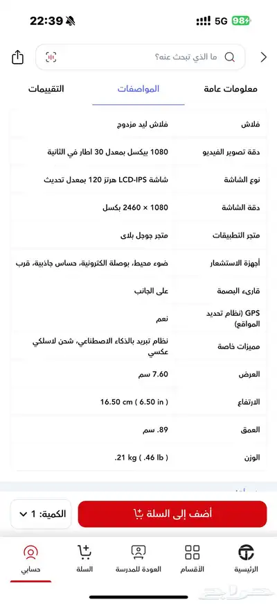 جهاز تكنو بوفا 7 الجيل الخامس index