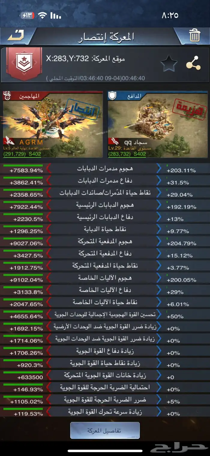 بيع حساب 1