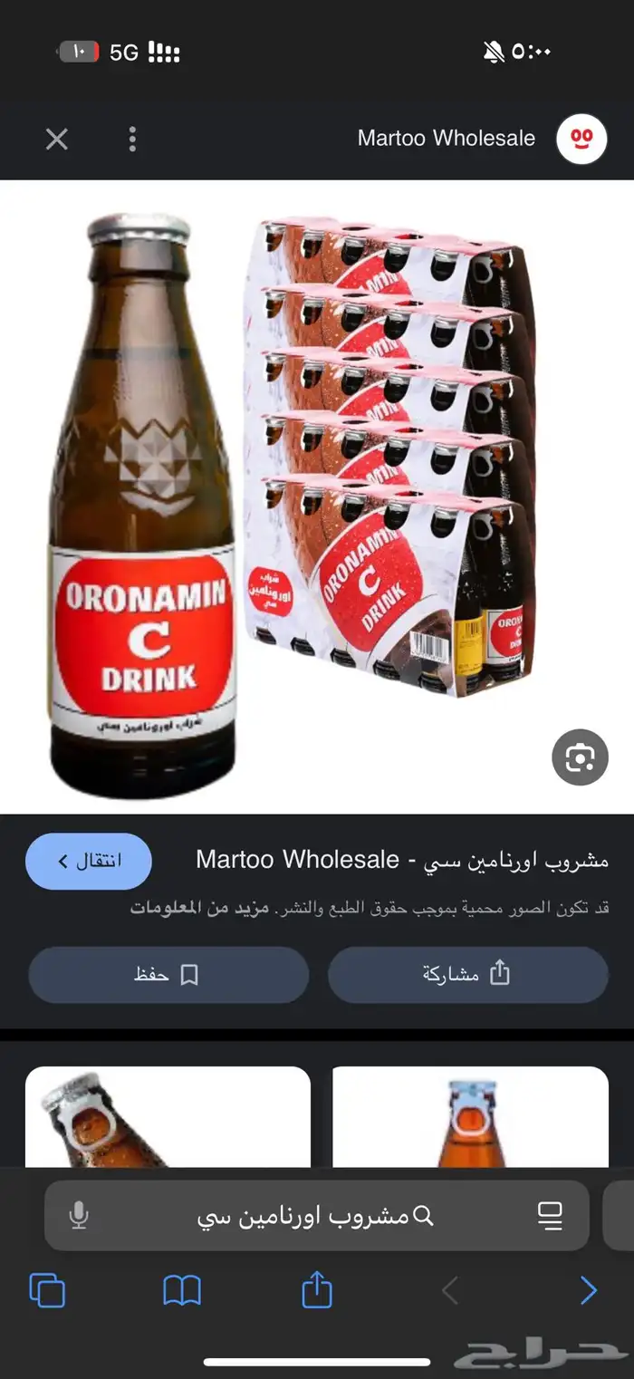 احد يعرف المشروب وين ينباع فالرياض 0