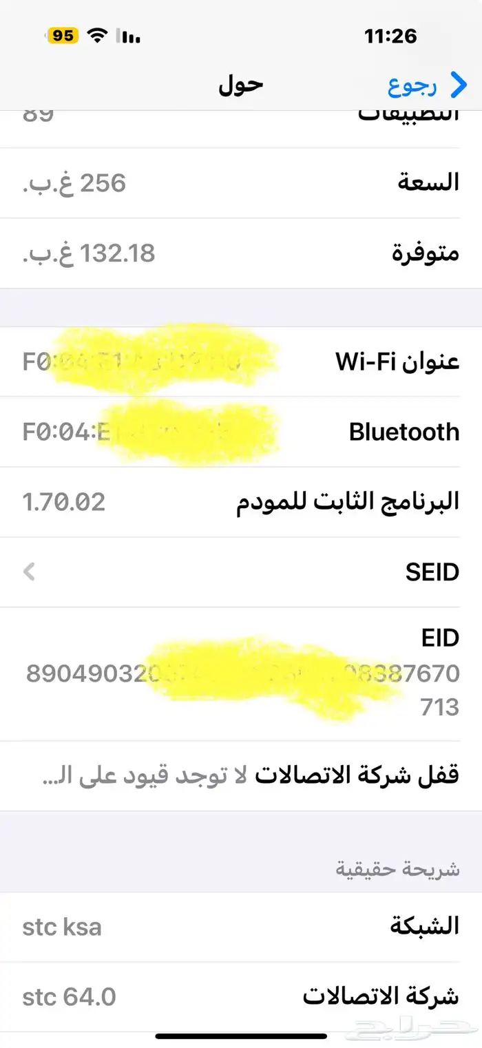 ايفون 16 برو بلاس 1