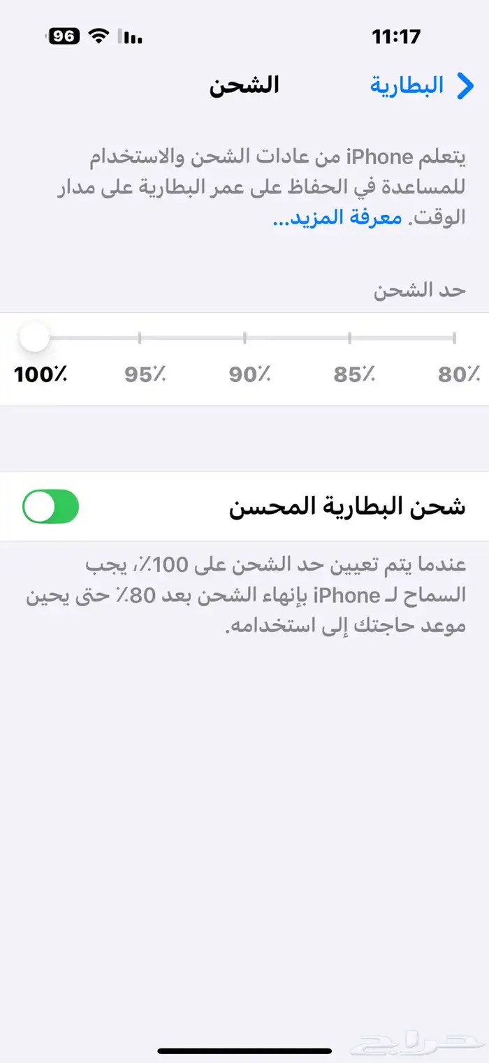 ايفون 16 برو بلاس 3