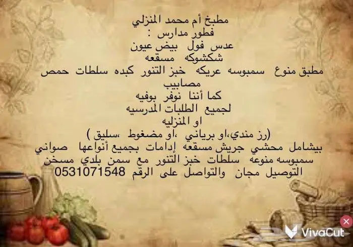 طبخ بيت 1