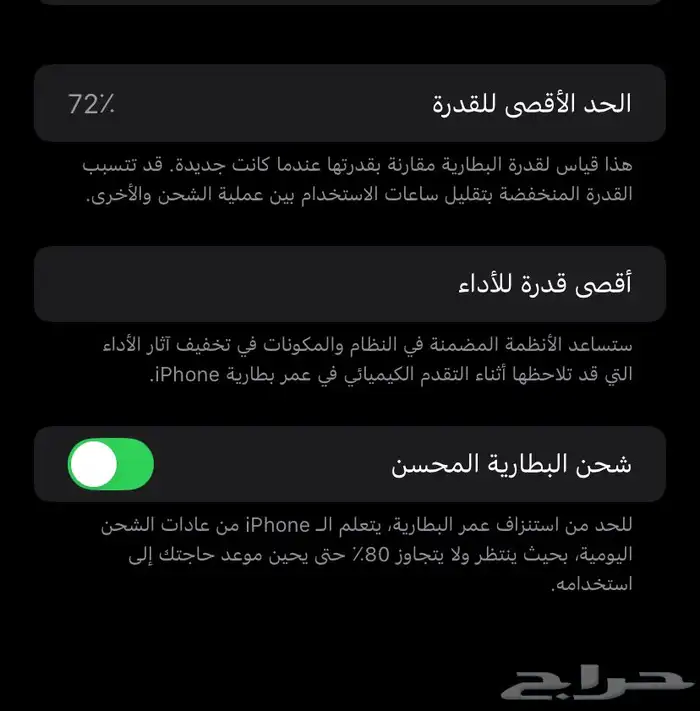 السلام عليكم للبيع ايفون 11 مستخدم نضيف بطاريته 72 4