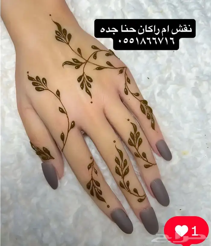 نقش ام راكان 2