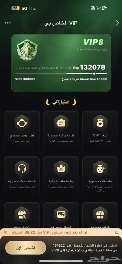 حساب توب توب index