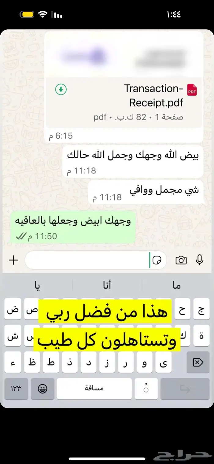 ذبايح حري نعيمي نجدي تيوس عوارض يوجد خدمه الذبح والتوصيل 46