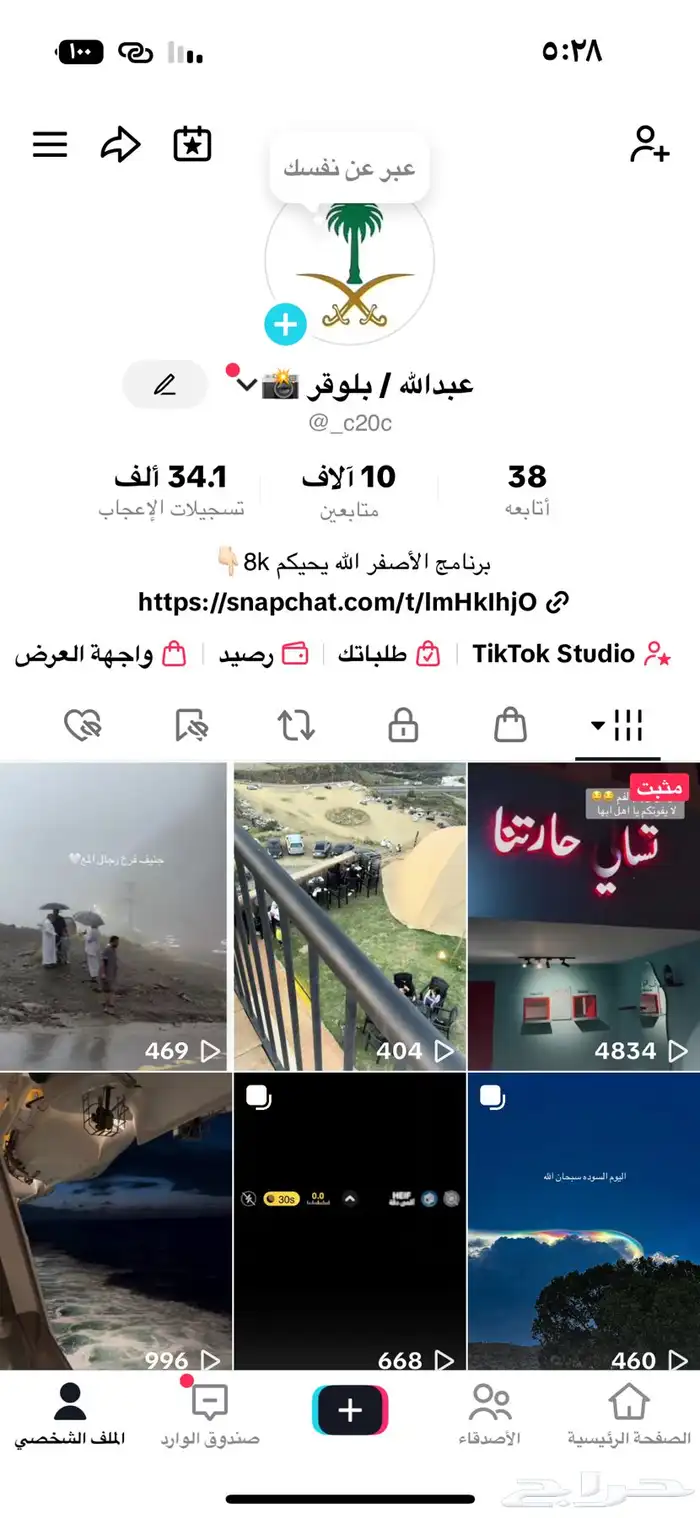 حساب متابعين عرب 0
