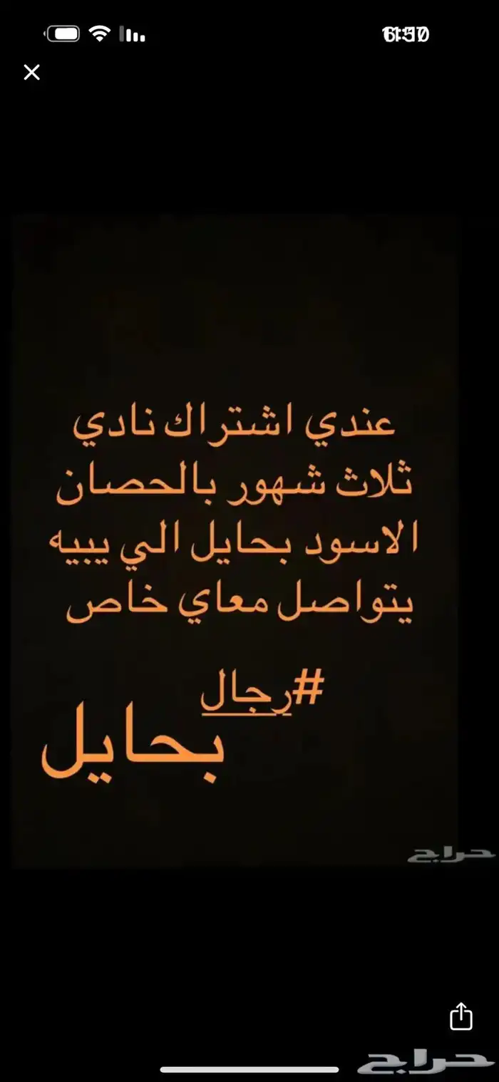 اشتراك نادي 3 شهور للبيع 0