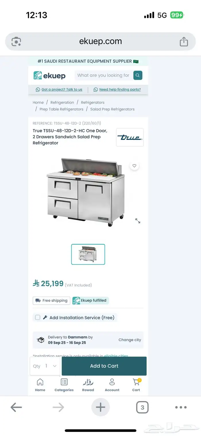 ثلاجة بيتزا 2