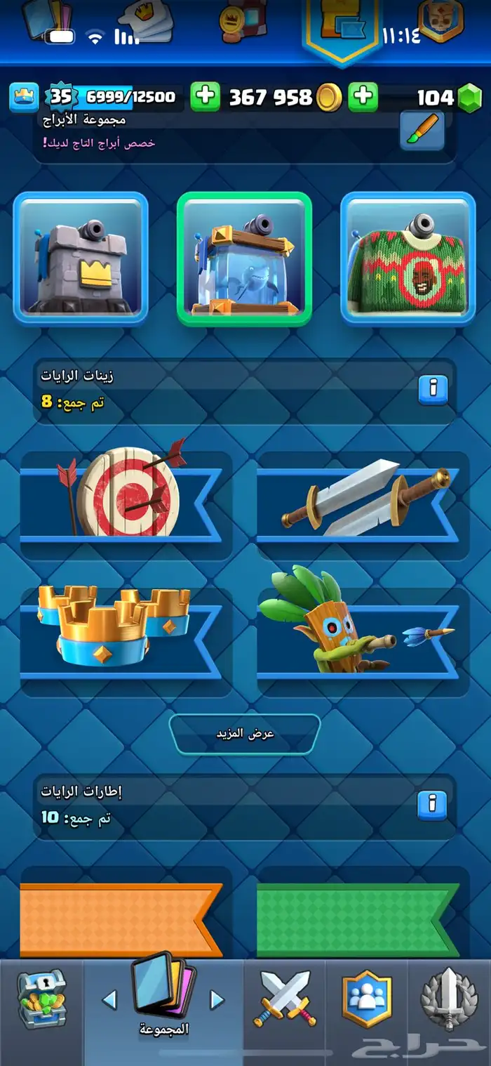 حساب كلاش رويال 12