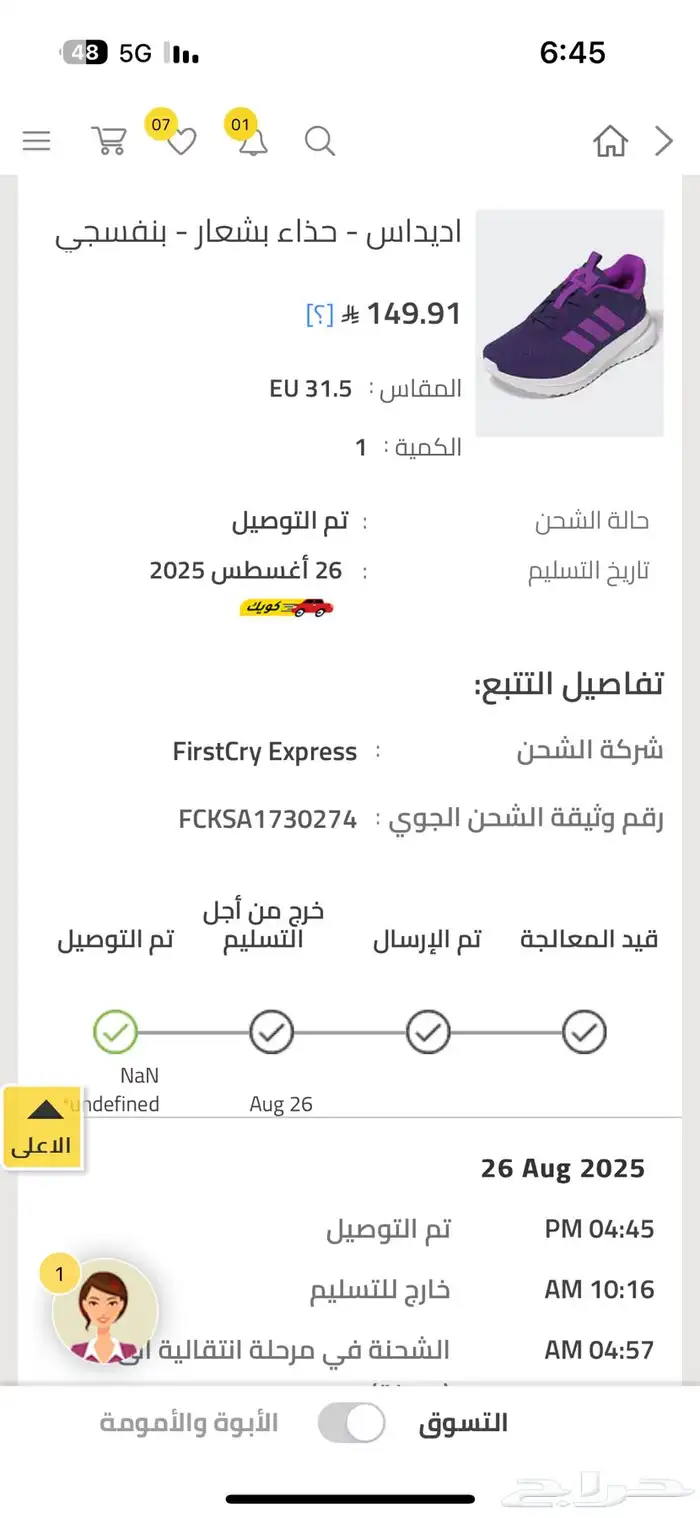 حذاء اديداس اطفال 6