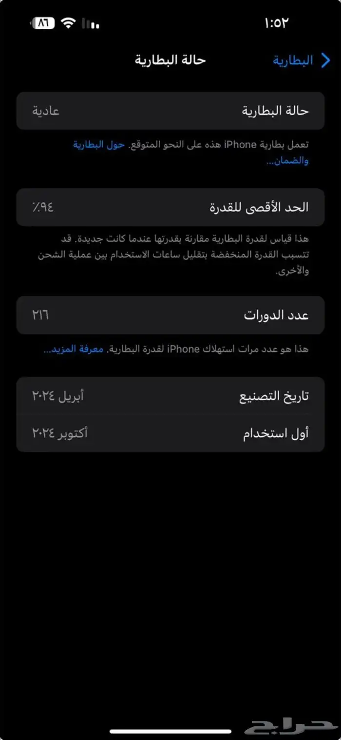 ايفون 15 برو مكس تتانيوم. 256 4