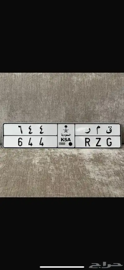 لوح مميزة للبيع ذات معنى index