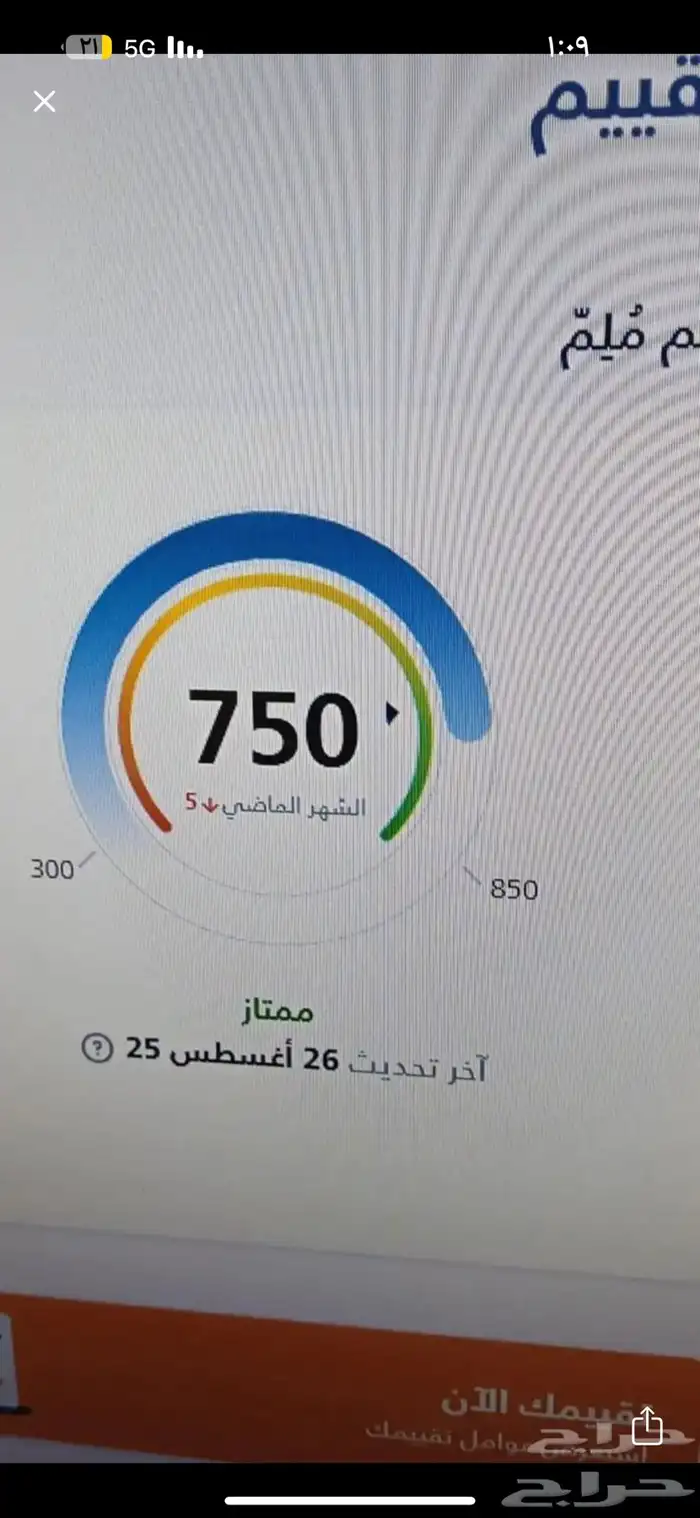 الي سكوره 750 يتفضل 0